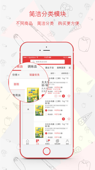 餐馆无忧旗舰版app