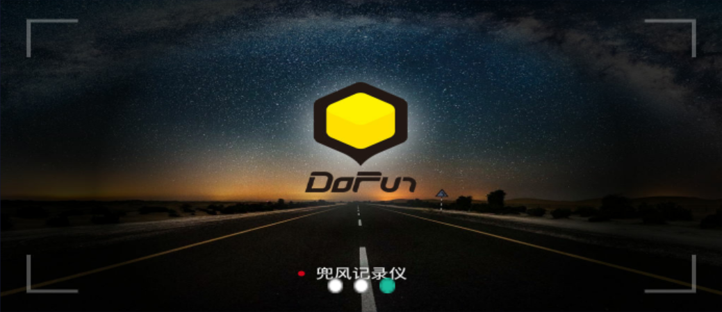兜風記錄儀車機版下載
