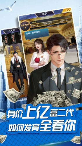 富二代APP官方版