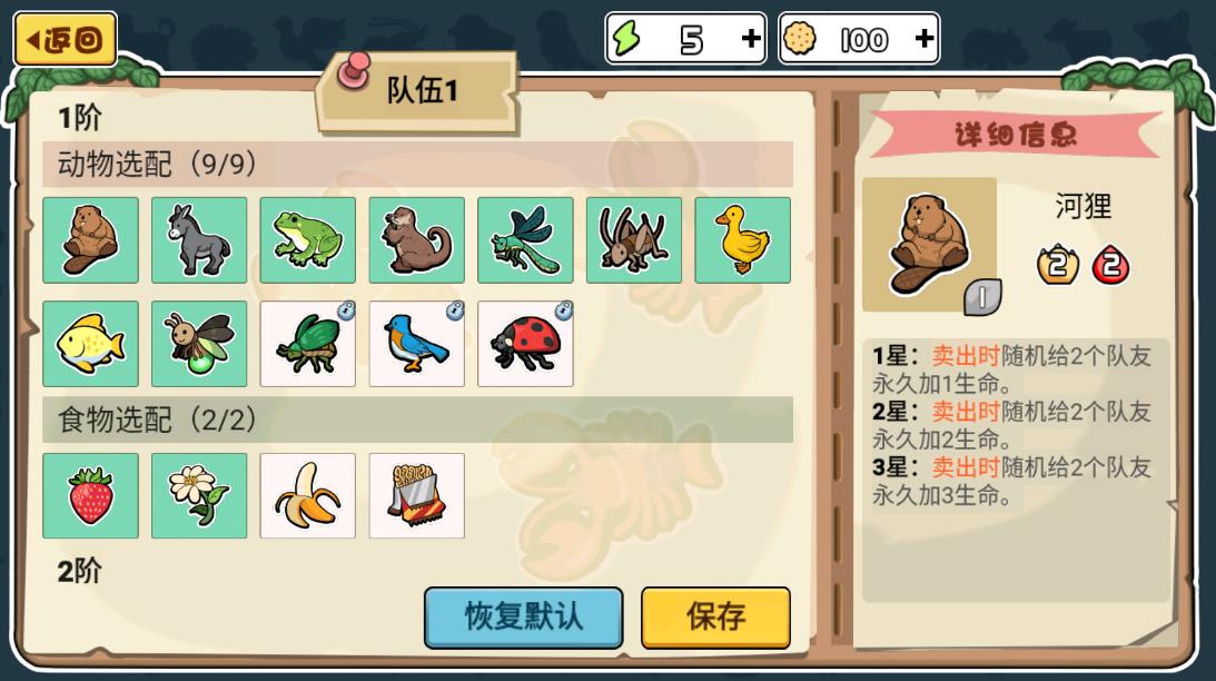 動物之戰(zhàn)無限金幣 動物之戰(zhàn)無限金幣