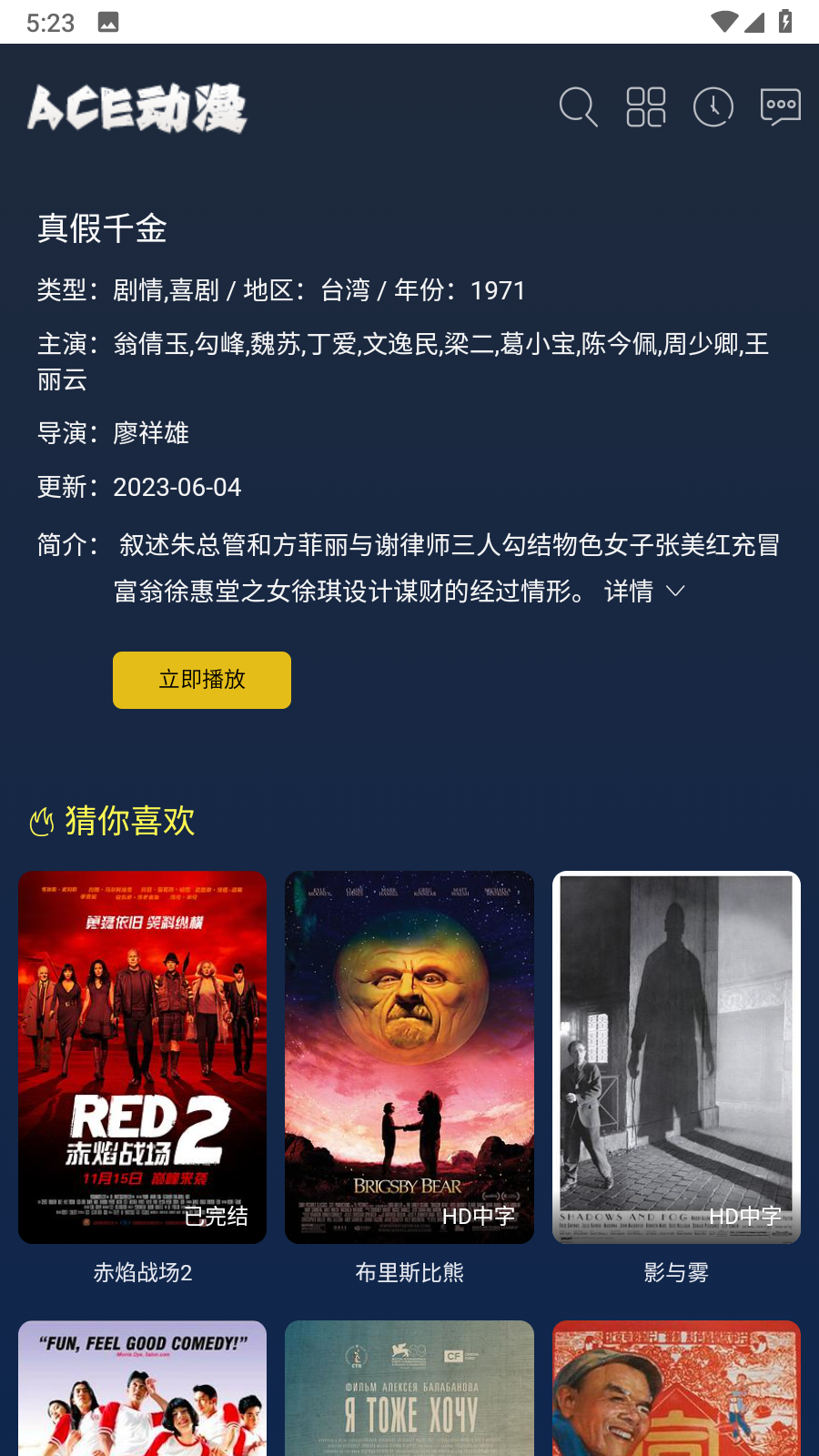 ace动漫官网入口正版手机版