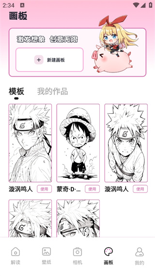 囧次元追漫官网版