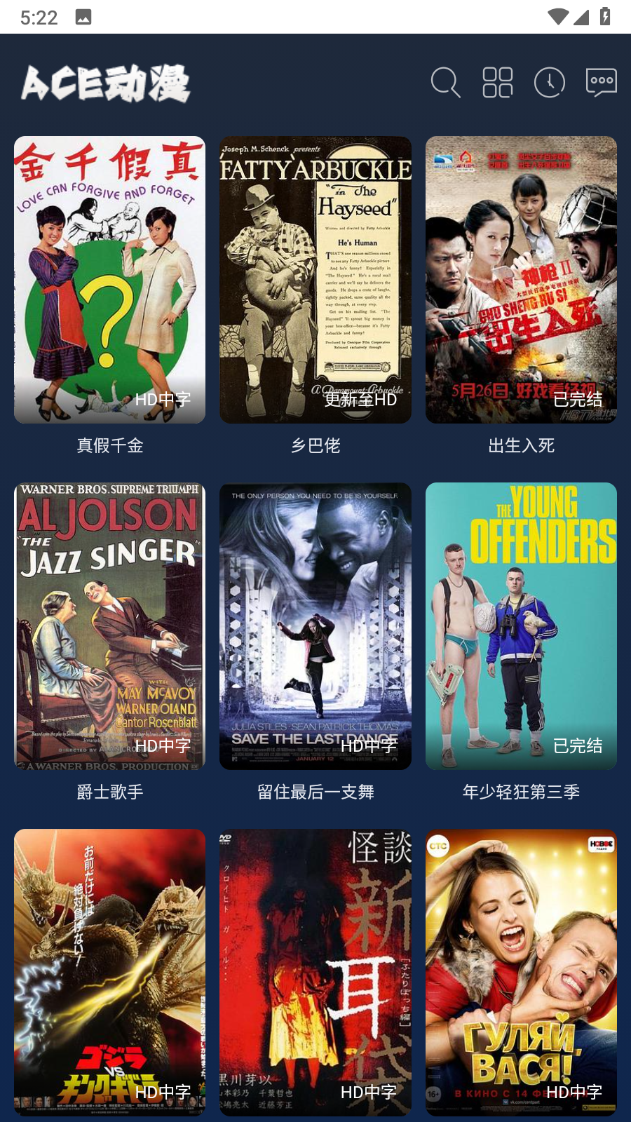 ace动漫官网入口正版手机版