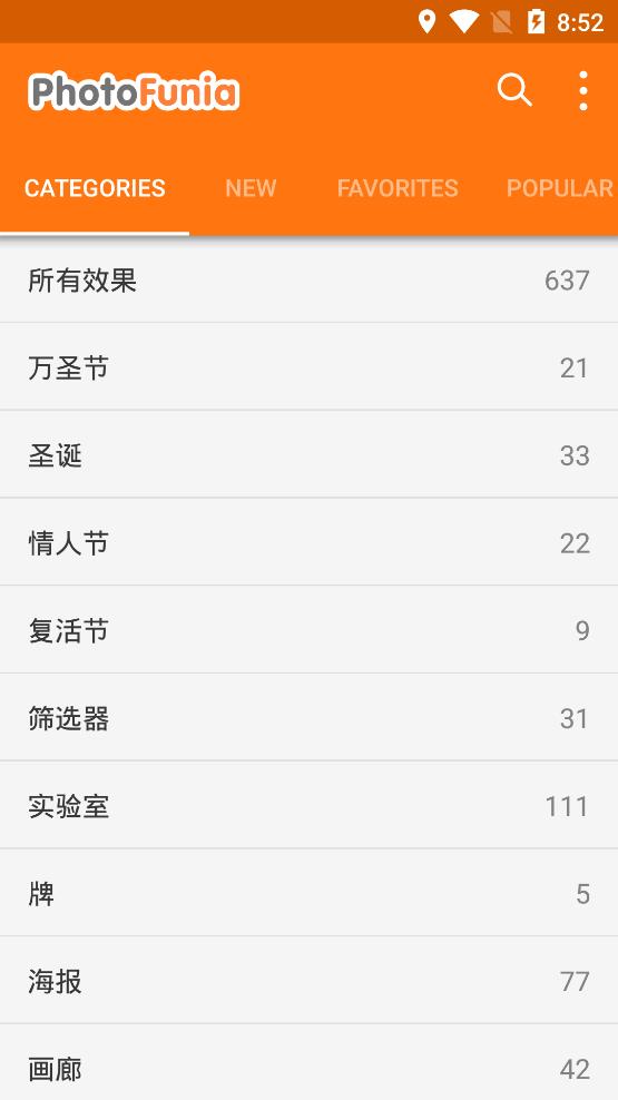 PhotoFunia中文安卓版
