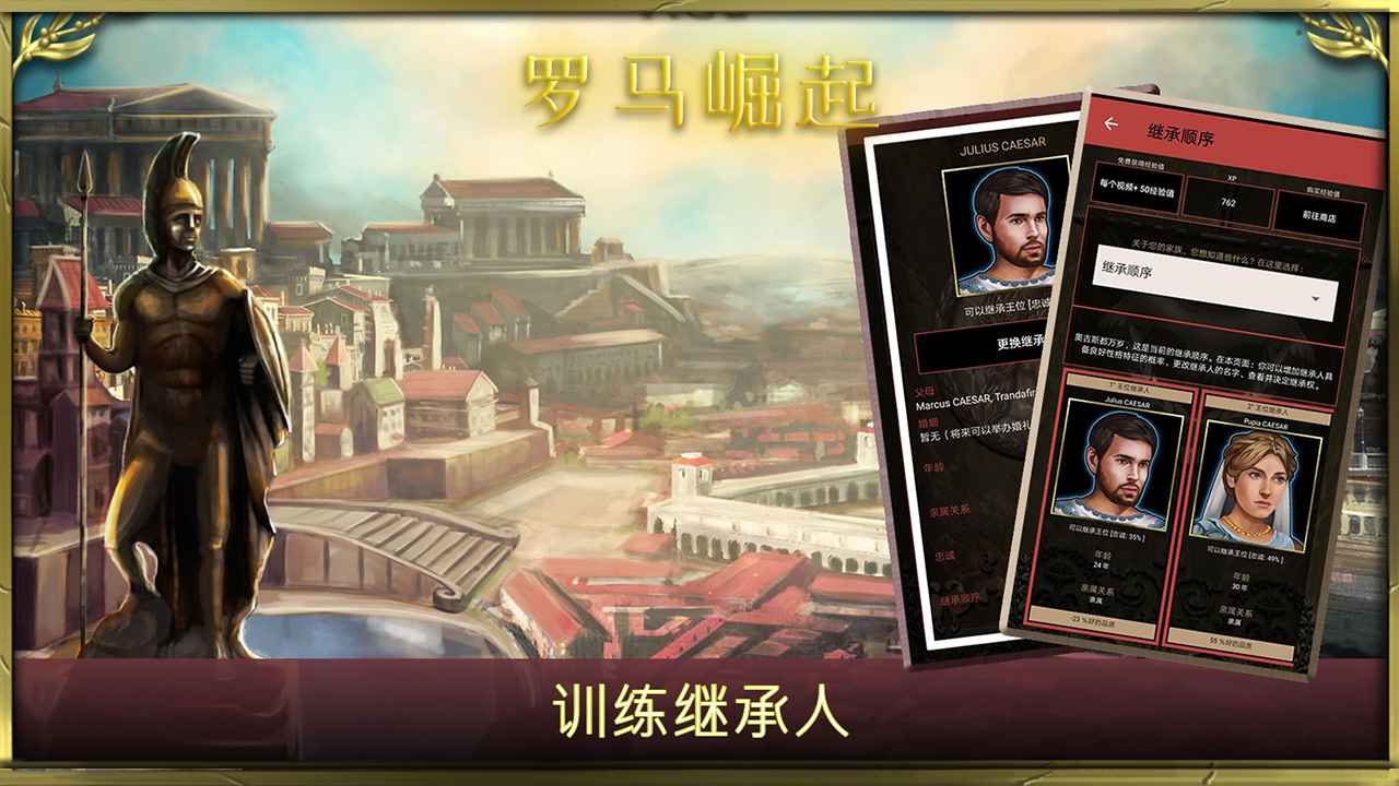 罗马崛起手游破解版最新版2026