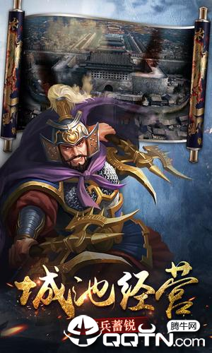 三国志霸王的梦想破解版
