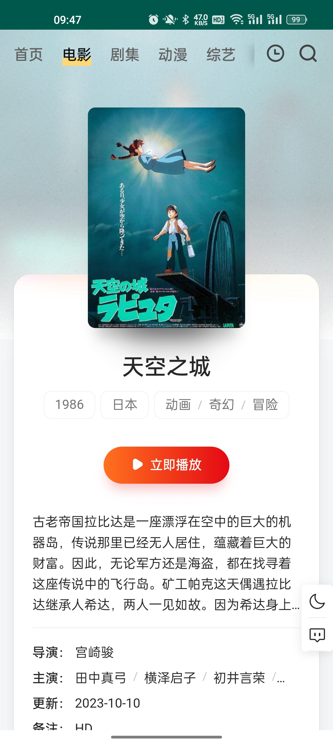 freeok免费追剧最新版