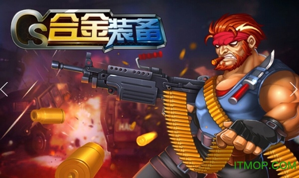 CS合金裝備 CS合金裝備