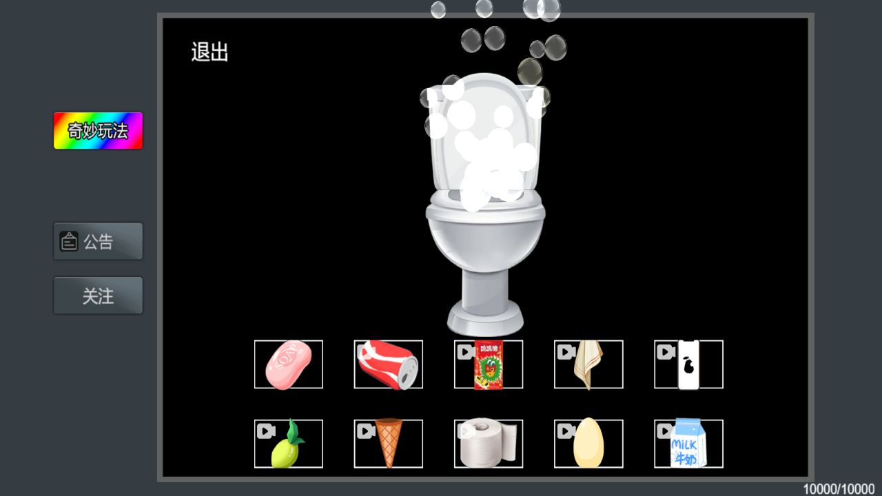 瘋狂粉末小游戲入口 瘋狂粉末小游戲入口