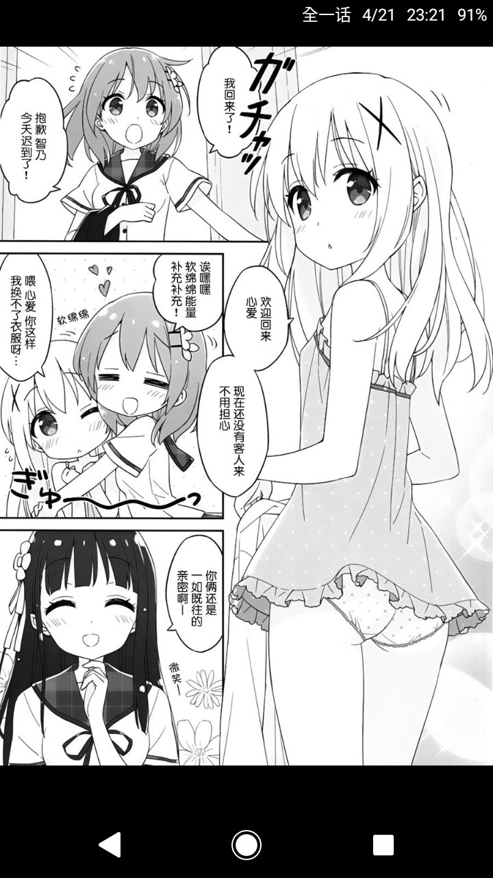 漫畫軟件破解免登陸 漫畫軟件破解免登陸