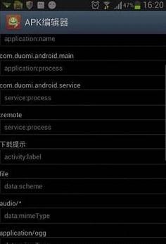 apk編輯器安卓版 apk編輯器安卓版
