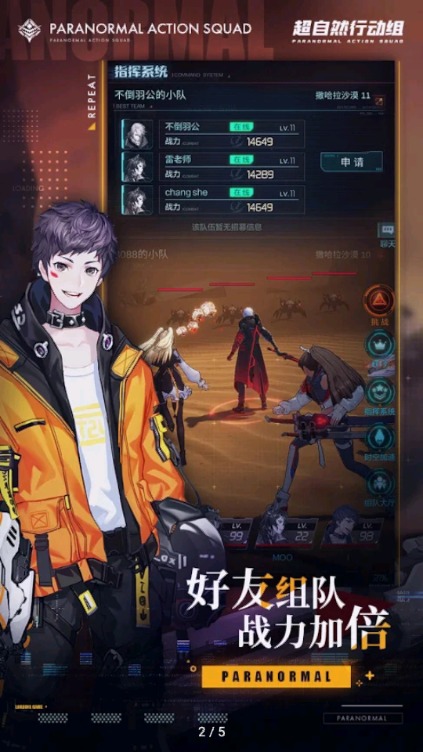 超自然行動組小熊貓最新版