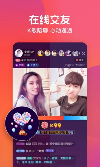 火星直播改名飞沙电视软件