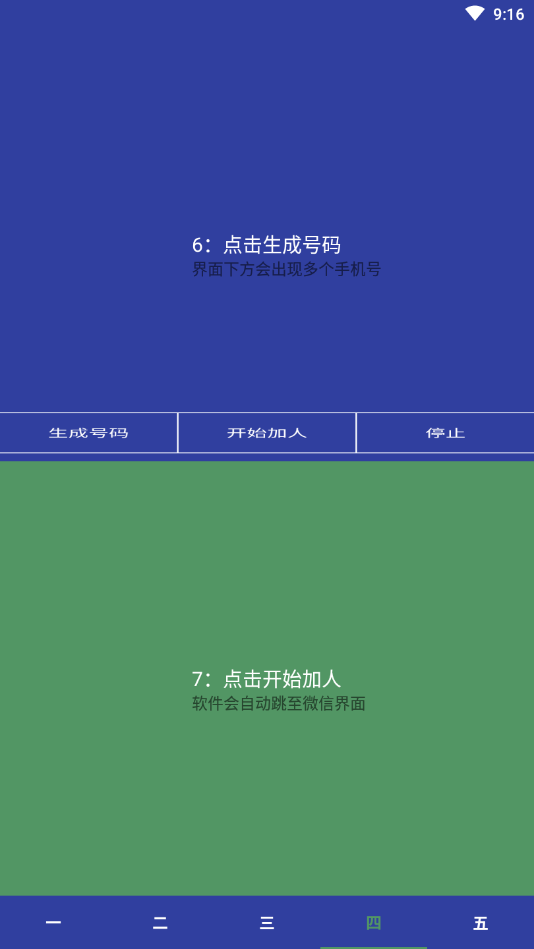 手机微信正式版官方免费安卓最新2026版