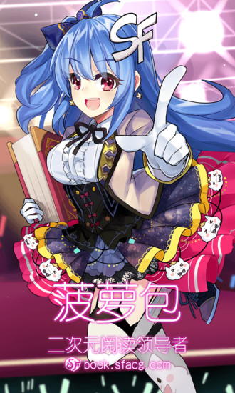 菠蘿包輕小說官網入口安卓版