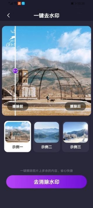 一键去除衣物的免费手机安卓版 一键去除衣物的免费手机安卓版