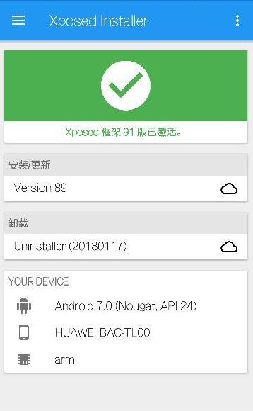 VirtualXposed免root版最新版