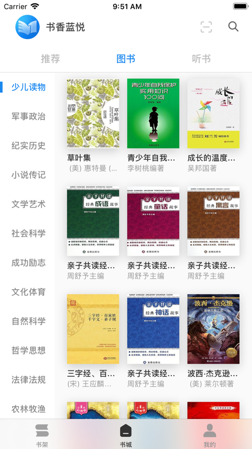 蓝悦官网最新版