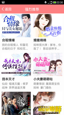 免费都市言情小说 免费都市言情小说