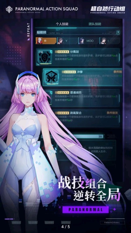 超自然行動組小熊貓最新版