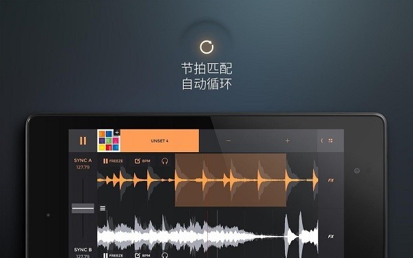 edjingproledj混音器中文版 edjingproledj混音器中文版