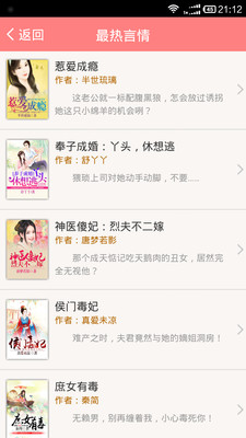 免费都市言情小说 免费都市言情小说