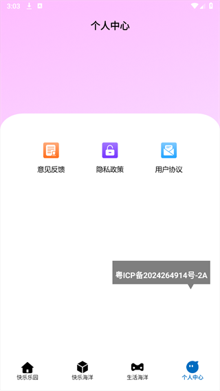 233乐园安装免费下载
