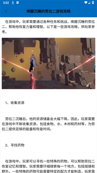 233乐园安装免费下载