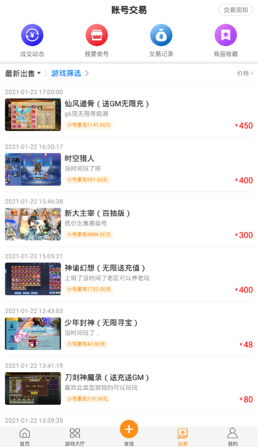 王者GM助手 王者GM助手