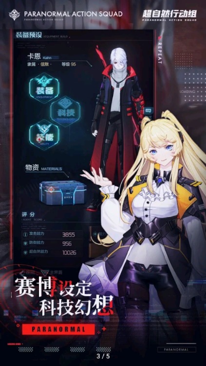 超自然行動組小熊貓最新版