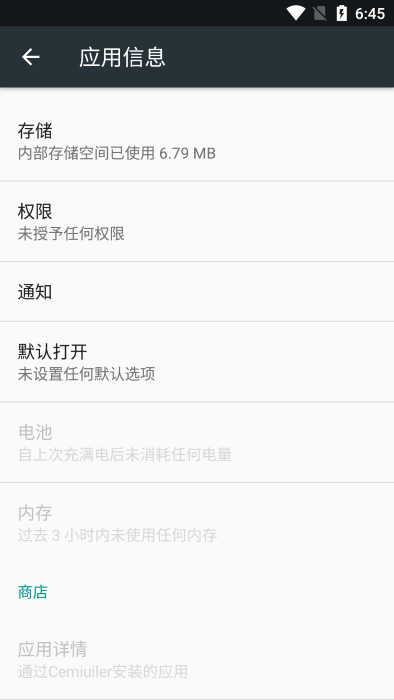 Cemiuiler(MIUI系統增強模塊)