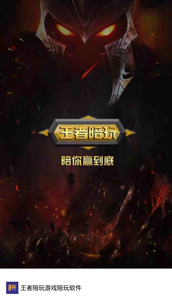 陪玩游戏平台安卓2026手机版 陪玩游戏平台安卓2026手机版