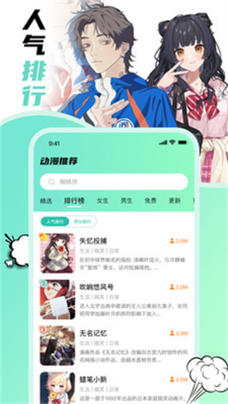 叮咚漫畫在線登錄頁面免費漫畫入口app 叮咚漫畫在線登錄頁面免費漫畫入口app