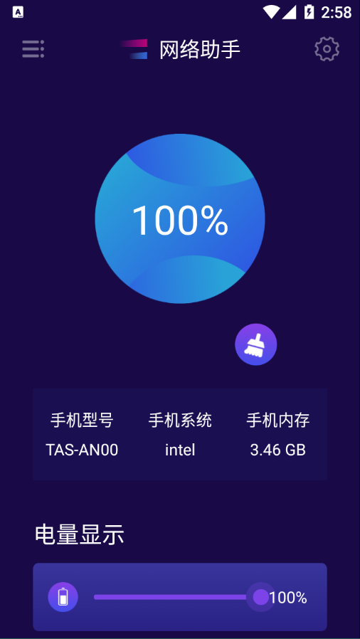 Shadowsock網絡助手