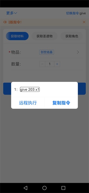 原神指令服手机版免费手机版