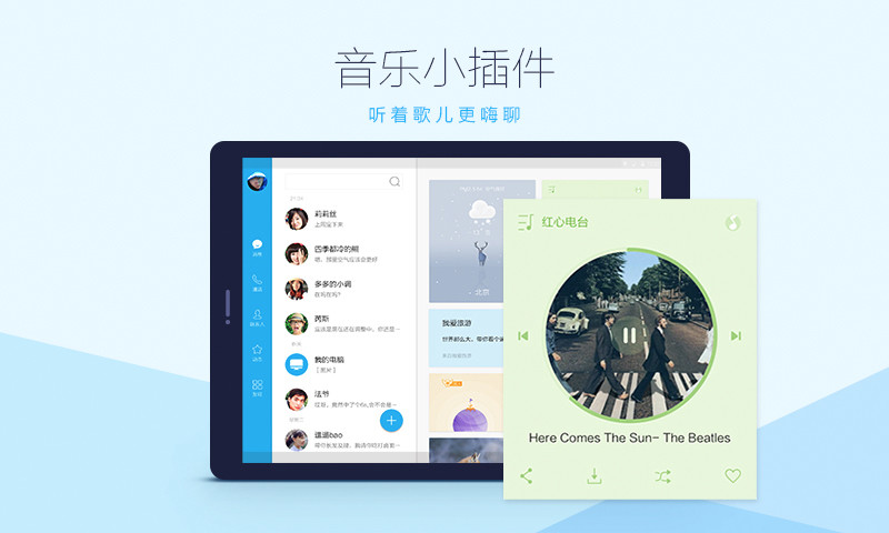 qqhd mini版官方最新版 qqhd mini版官方最新版