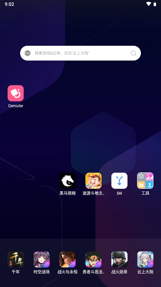 Cemiuiler(MIUI系統增強模塊)