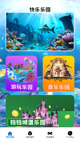 233乐园安装免费下载