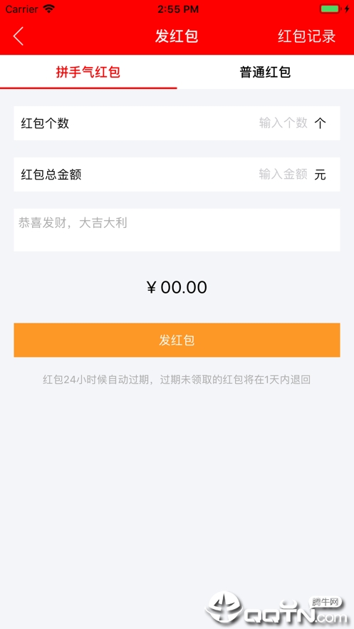 闪信免费手机版