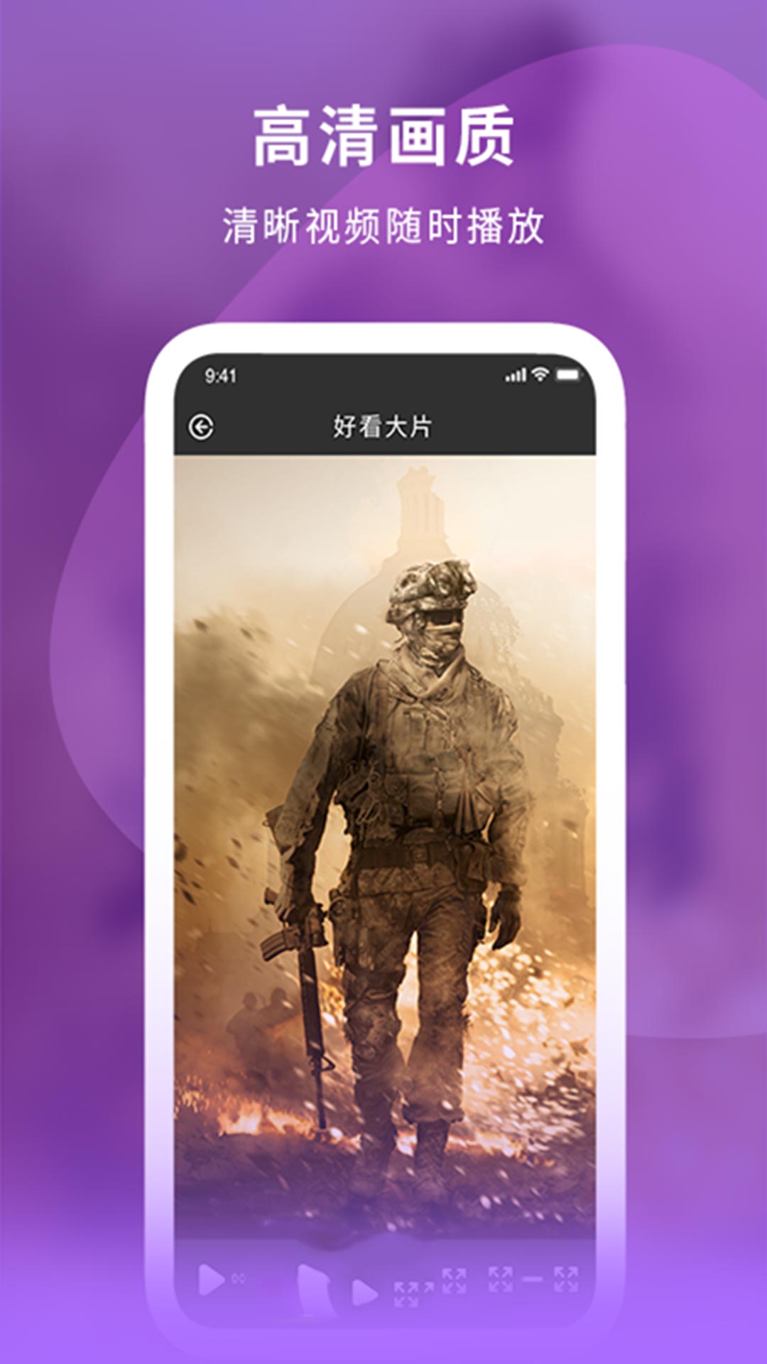 mxplayer精简版手机版下载