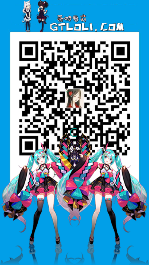 哥特動漫王國 哥特動漫王國