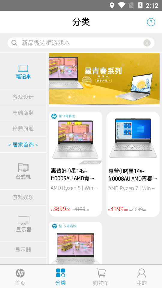 惠普官方驅(qū)動 惠普官方驅(qū)動
