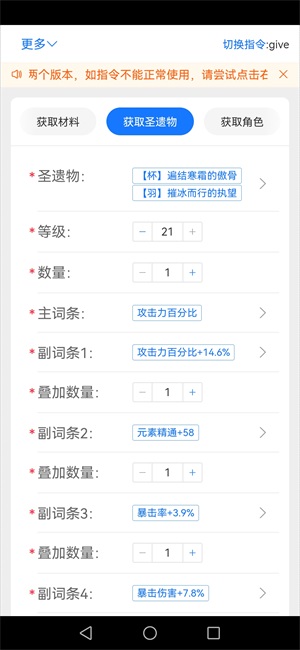 原神指令服手机版免费手机版