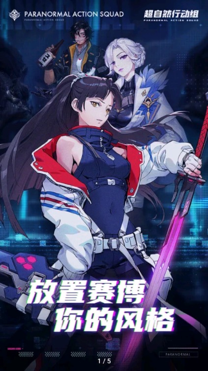 超自然行動組小熊貓最新版