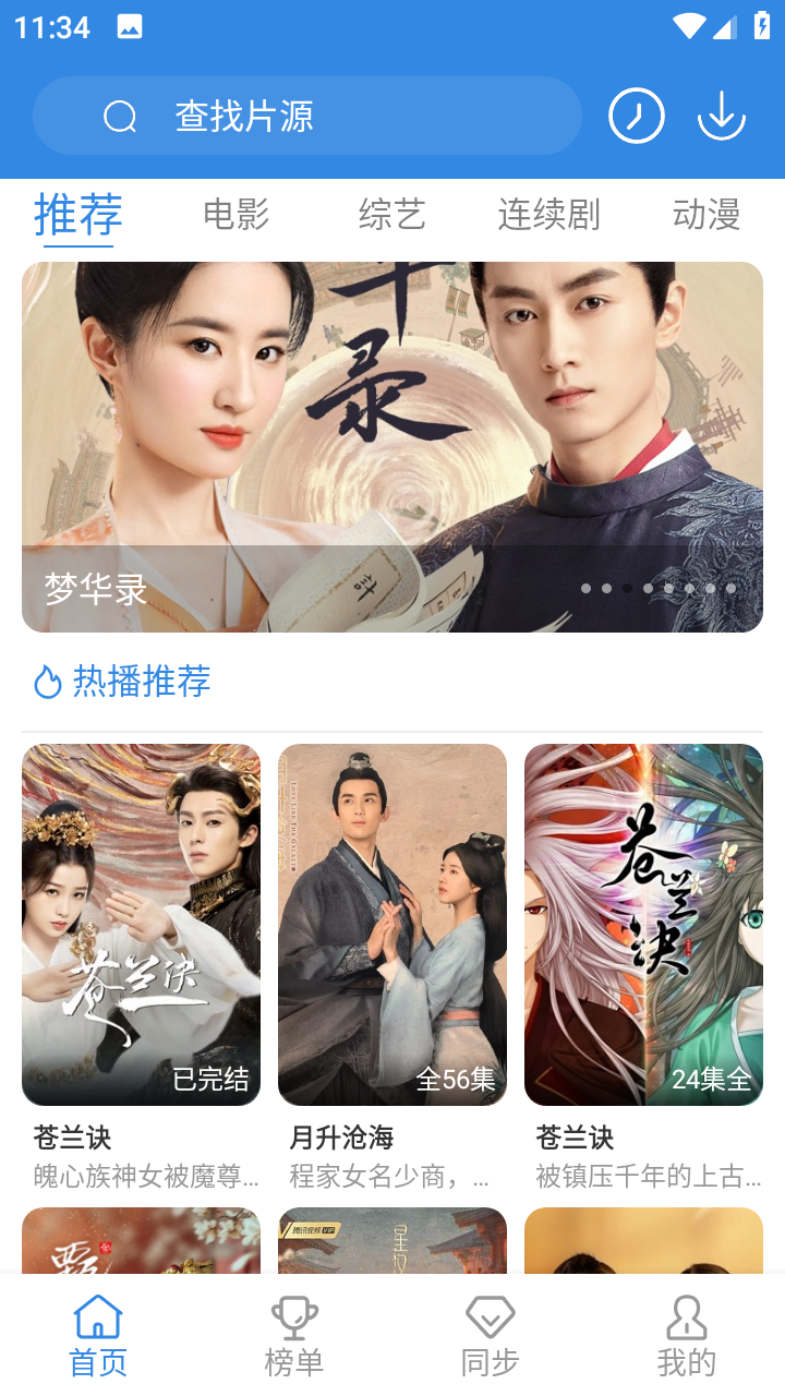 青苹果乐园影院免费观看完整版官网版