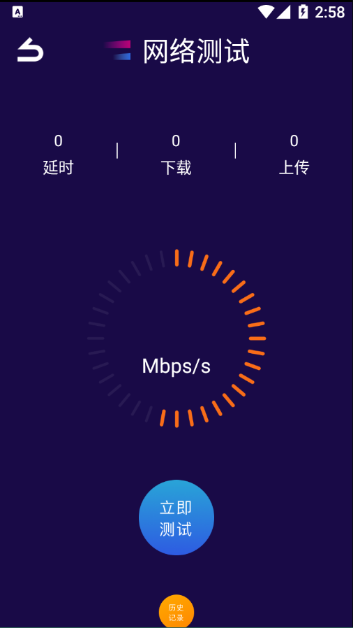 Shadowsock網絡助手