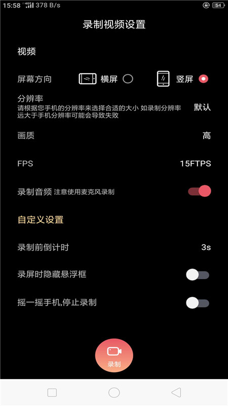录制游戏视频软件