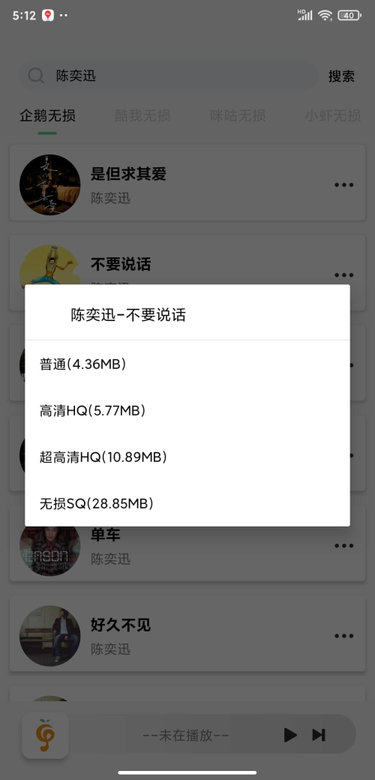 小橘音乐app官方入口官网版 小橘音乐app官方入口官网版