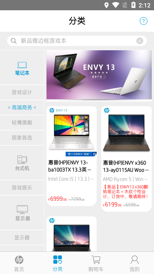 惠普官方驅(qū)動 惠普官方驅(qū)動