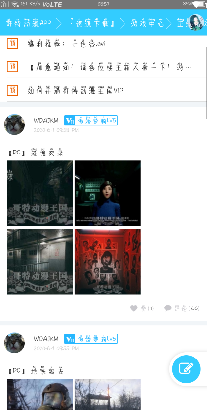 哥特動漫王國 哥特動漫王國